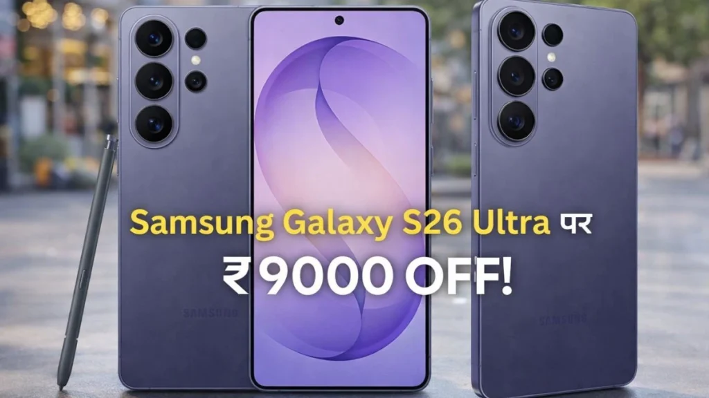 Samsung Galaxy S26 Ultra price in India, Samsung Galaxy S26 Ultra Hindi review, Samsung S26 Ultra Discount India, Galaxy S26 Ultra Price Cut