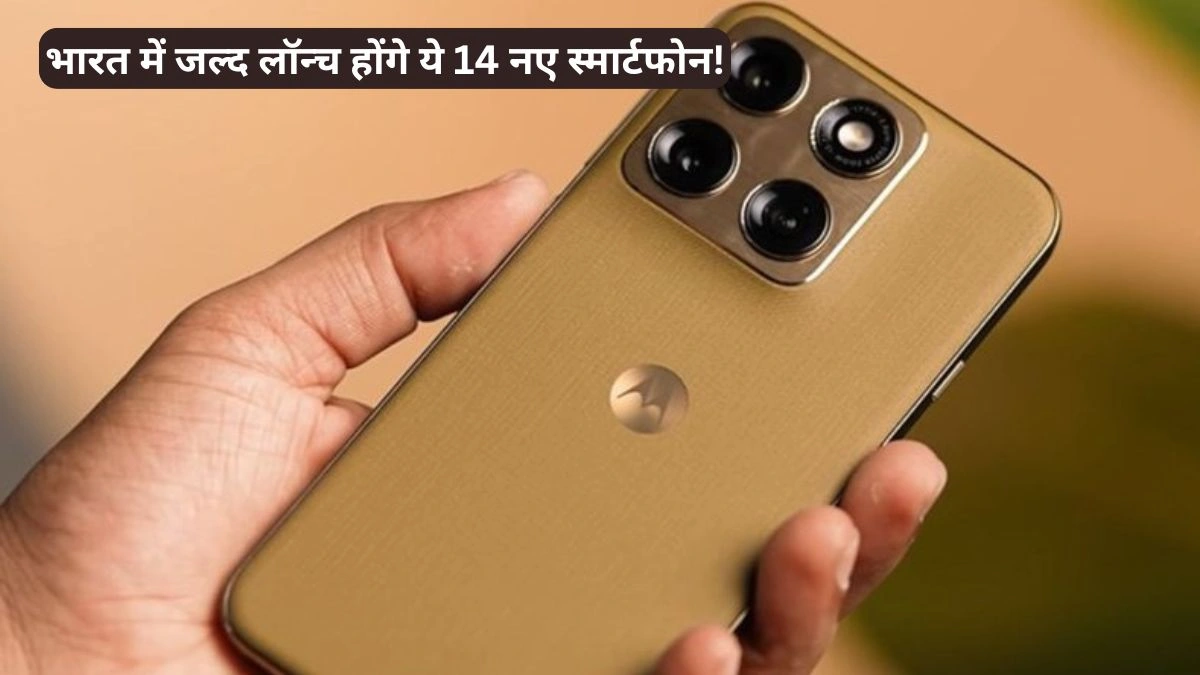 upcoming smartphones, upcoming smartphones India, new smartphone launch, Samsung Galaxy F70 Pro, Motorola Edge 70 Max, Vivo V80 Series, Nothing Phone 4b, Redmi 17 5G, Infinix GT 50 Pro, Infinix Hot 70 Pro, Motorola Razr 70 Ultra, Galaxy Z 8 Series, Lava Virat, iQOO Z11 Lite, smartphone news,
